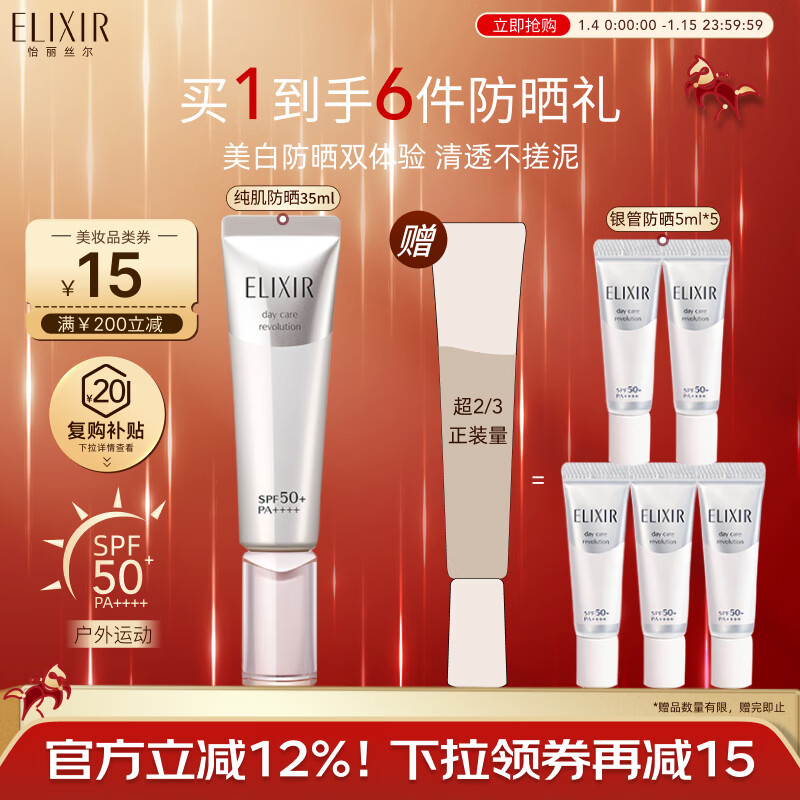 yilisier/����˿�� ��� ��ɹ˪ �߱���ɹ ��Ч��ʪ ��ɹSPF50+ 35ml 1֧ 217.5Ԫ