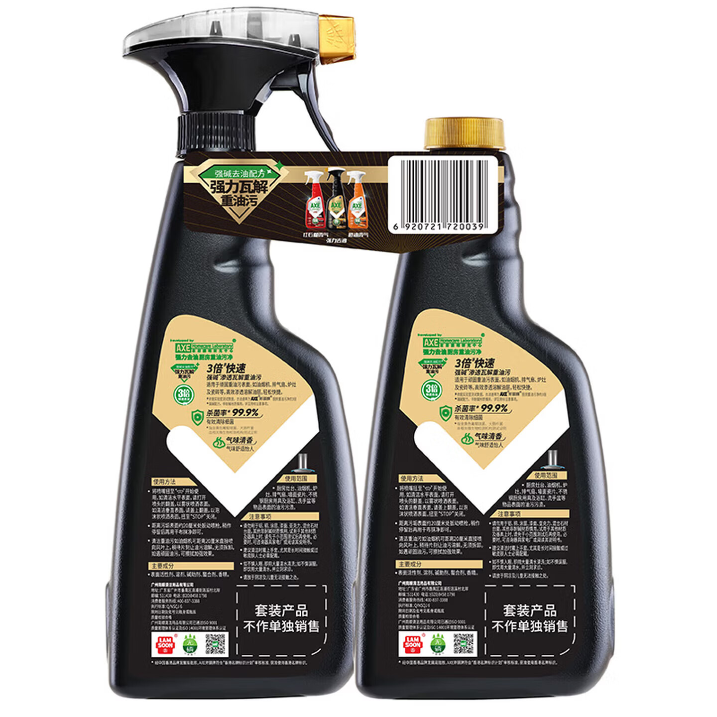 斧头强力去油厨房油烟机重油污净气味清香3倍快速去油 去重油污500g*2瓶