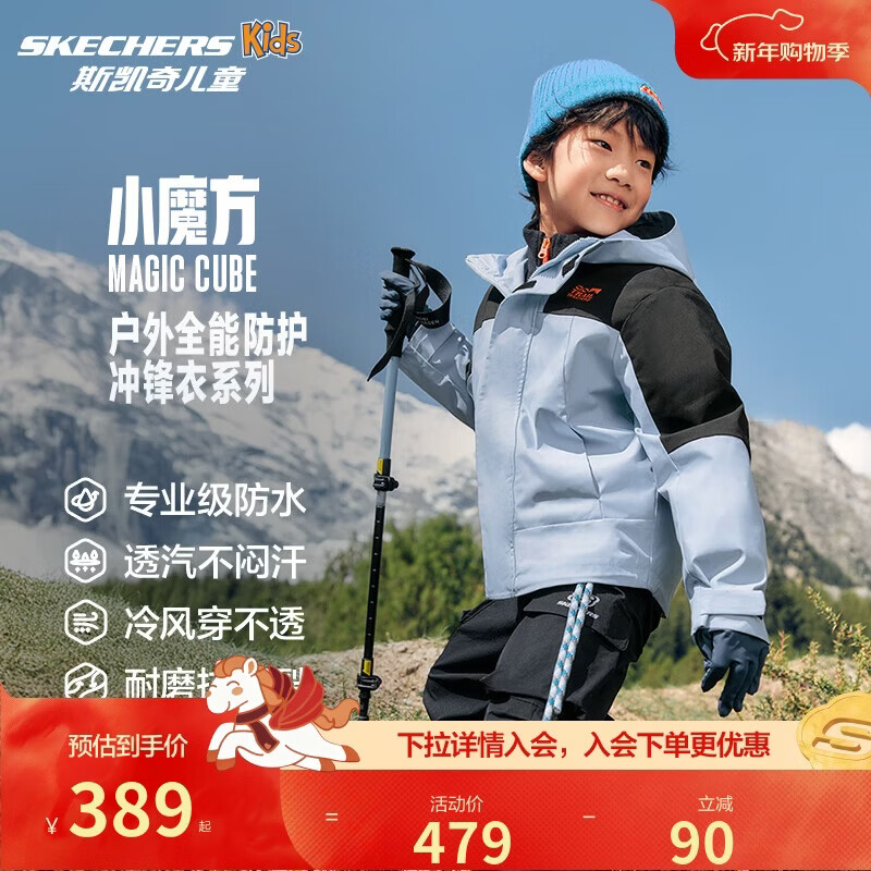 Skechers斯凯奇冲锋衣男女童装新款三合一防水摇粒绒休闲外套套装P424K080