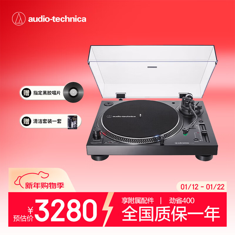 ������ ����Ӫ��AT-LP120XUSB רҵֱ�Ӵ������̻� �ڽ����� �����������ڽ���Ƭ�� 2510.1Ԫ(������)