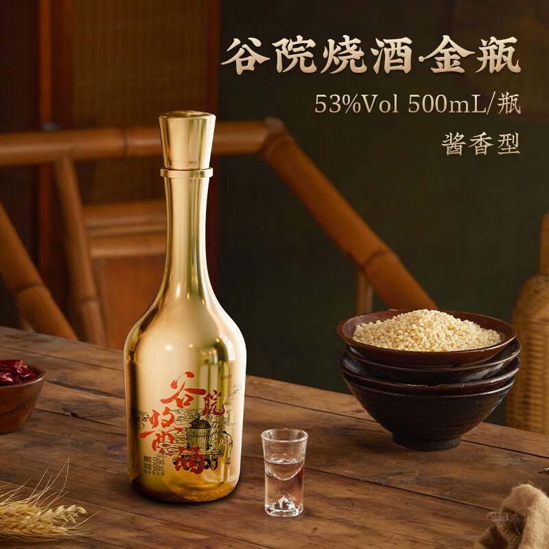 谷小酒 谷院烧酒金瓶 酱香型白酒家用纯粮食酒水单瓶试饮口粮酒 53度 500mL 1瓶 【金谷院单瓶】