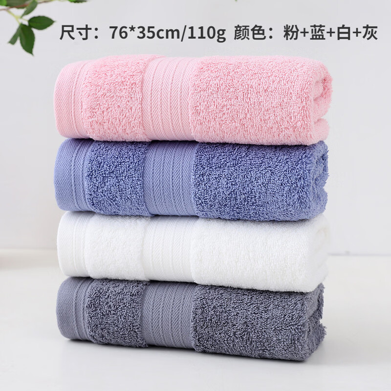 洁丽雅（Grace）4条装洁丽雅毛巾纯棉洗脸家用成人柔软吸水男女加厚大毛巾 7487粉蓝白灰【装】 4条