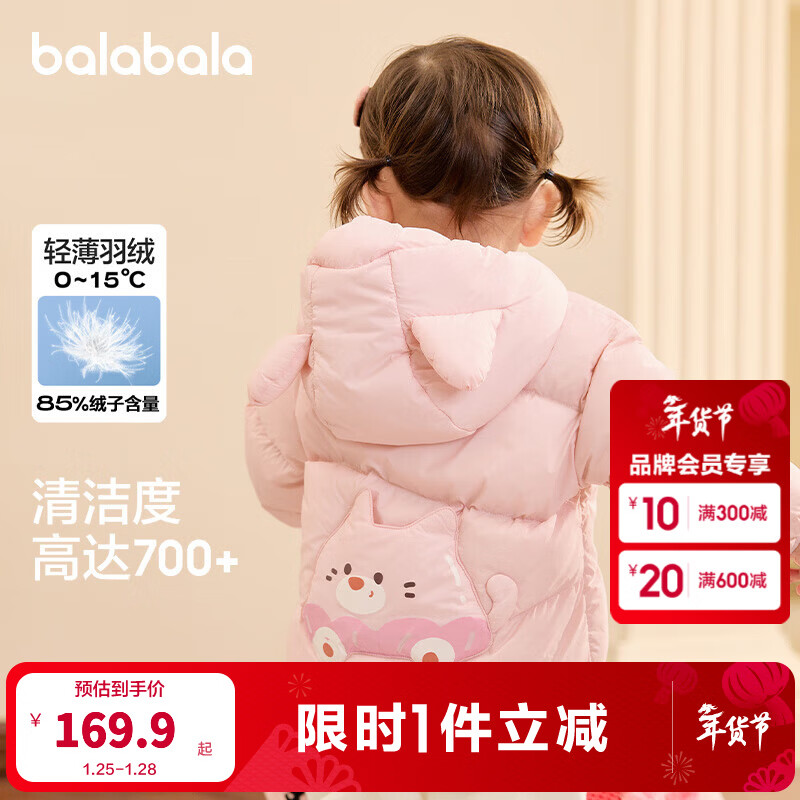 巴拉巴拉童装儿童羽绒服宝宝2025新款冬季婴儿轻薄外套男童女童上衣反季萌 粉色小猫 100 （充绒量42g）