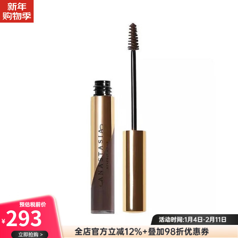 anastasia beverly hills眉膠染眉膏凝膠迷你定型眉毛雨衣3272618 DARK BROWN os