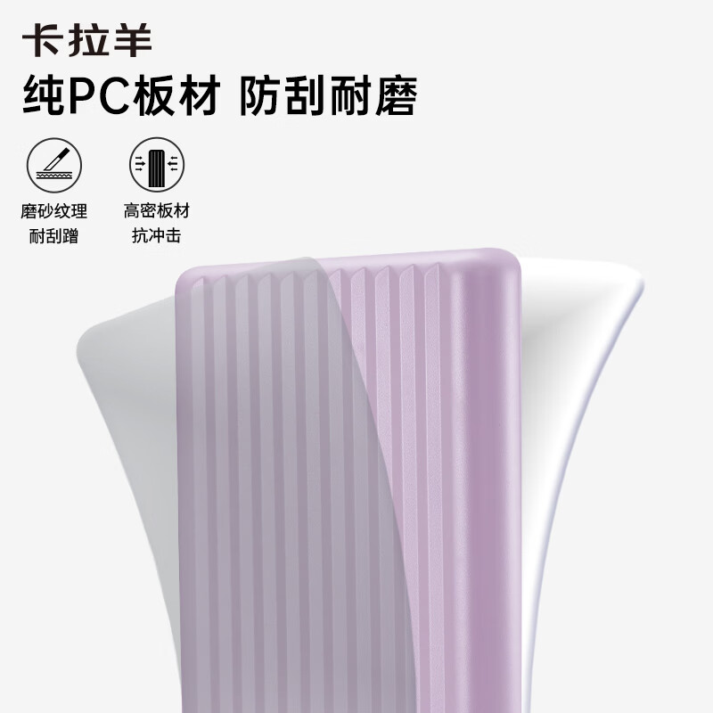 卡拉羊【百川箱】纯PC轻巧坚固防刮抗摔行李箱学生可登机拉杆箱CX8117 薰衣草紫【温馨浪漫，三倍新国标品质】 24英寸 【国内住校/短途旅行，可放多数高铁行李架】