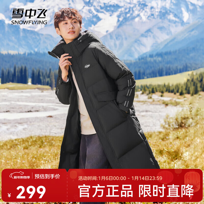 雪中飞秋冬新款情侣羽绒服拼接撞色活力连帽大口袋情侣加厚中长款羽绒服 黑色|8056 XXS 155/80A