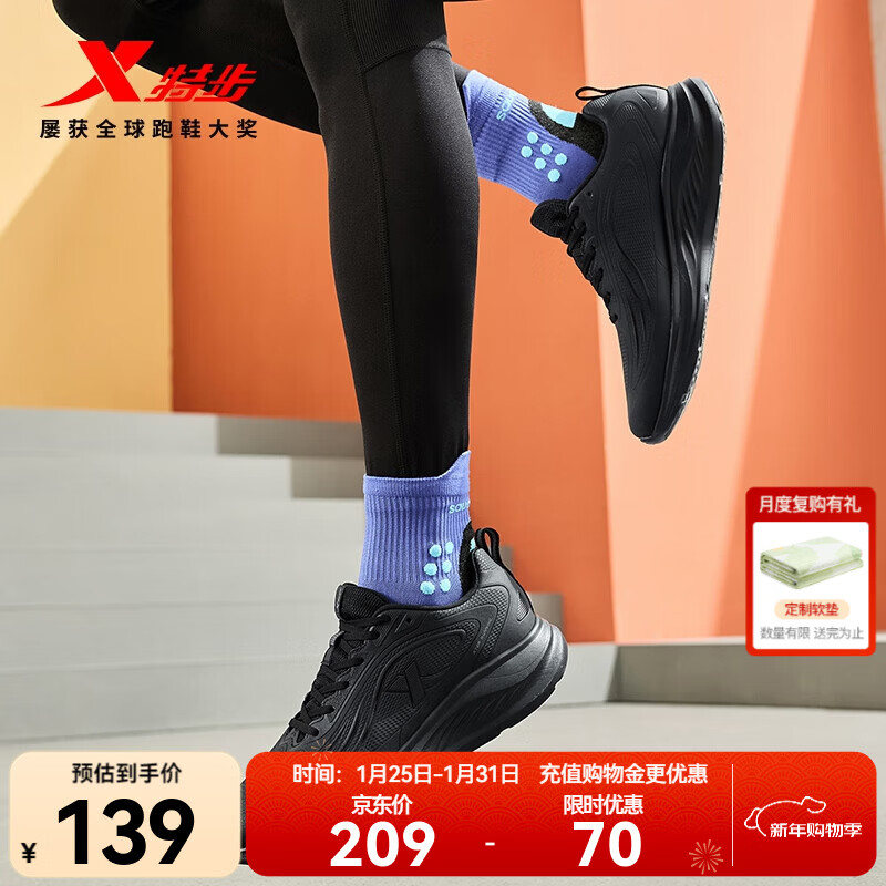 特步跑步鞋男鞋25年秋冬革面跑鞋耐磨防滑轻盈耐磨休闲运动通勤鞋子男 黑 42