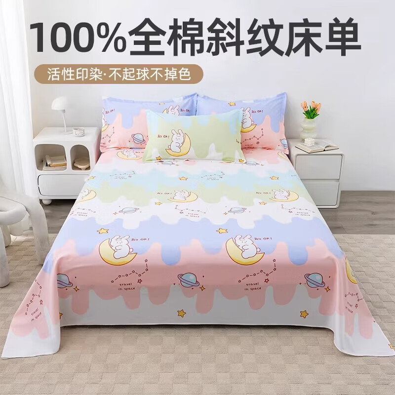 无印良品100%纯棉床单单件全棉宿舍单人床盖被单家用双人裸睡床罩床上用品 月亮兔 【100%全棉 适合裸睡】 160x230cm单床单【适用1.2m床】