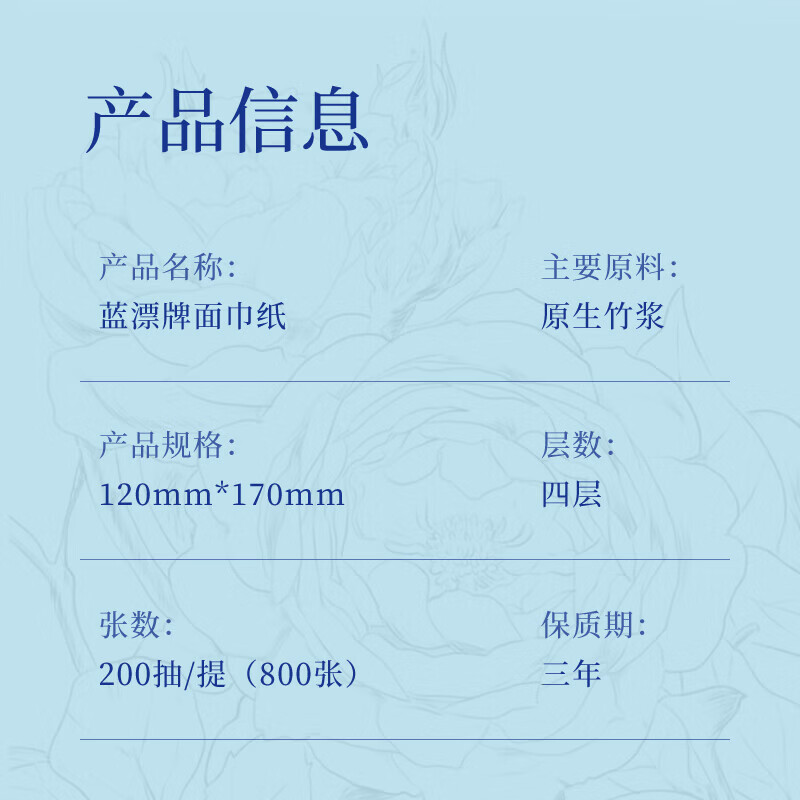蓝漂【精选百货】本色悬挂式纸巾抽纸底部挂抽纸餐巾纸卫生纸-ZB 4层 800张*2提