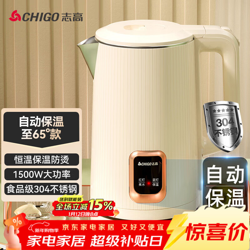 志高（CHIGO）烧水壶1.8L电热水壶保温一体自动恒温电热水壶家用热水壶自动断电双层防烫TH185B-01B