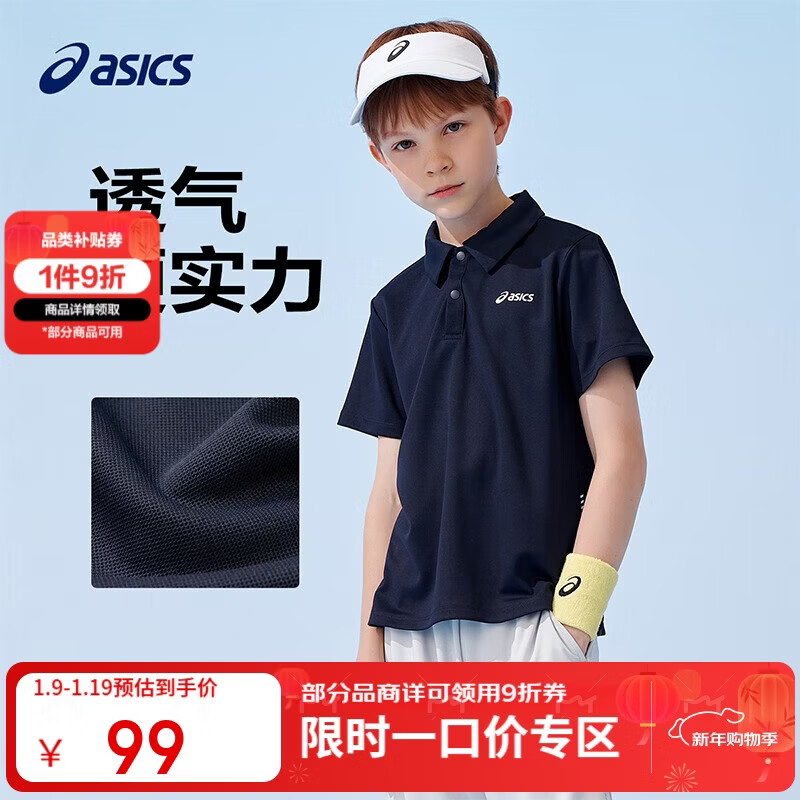 亚瑟士（asics）童装2025年夏季吸湿速干POLO领透气舒适运动短袖332251172405