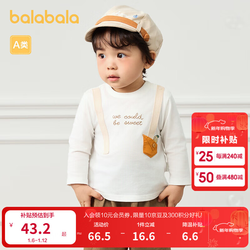 巴拉巴拉童装儿童t恤男宝宝长袖上衣打底衫秋装造型口袋萌趣可爱 米白色 80