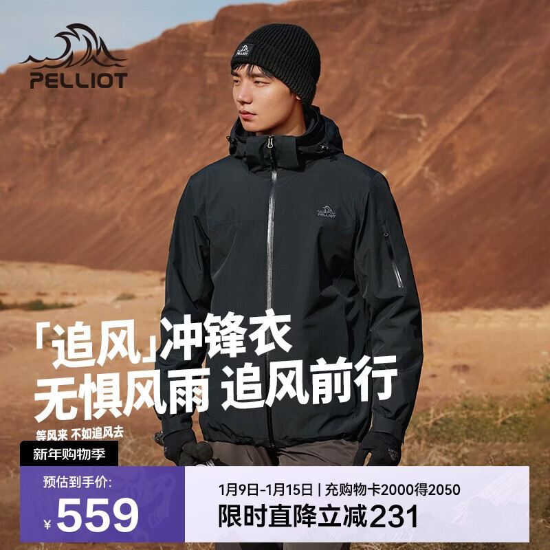 伯希和（Pelliot）[追风]冲锋衣三合一男女户外防水秋冬硬壳登山外套114301033黑L