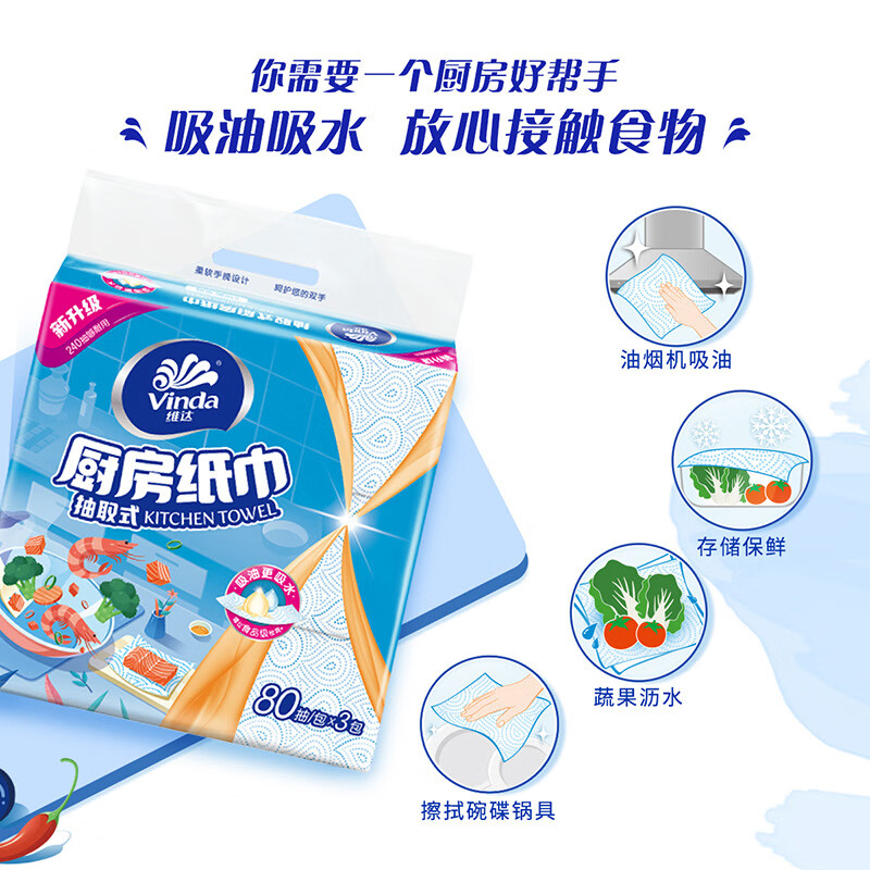 【甄选直发】厨房用纸抽纸厨房专用纸巾抽取式吸油吸水油炸食物擦 【厨房用纸】1提 1层 80抽*3包