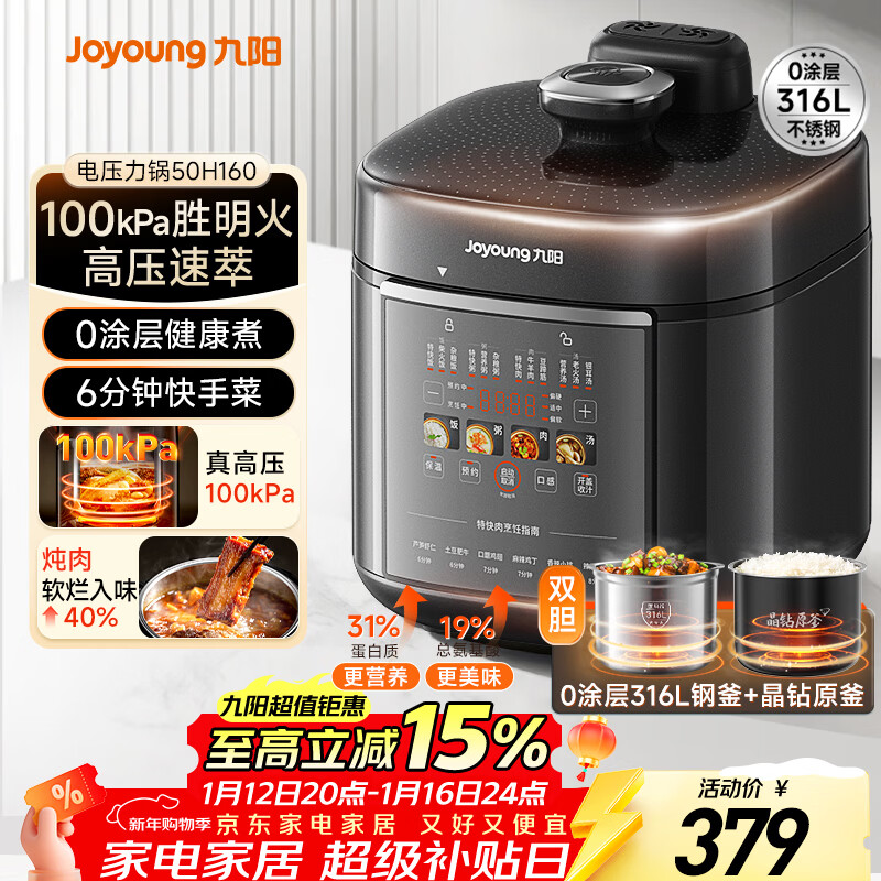 ������Joyoung�������Ҳ�����100kPa���͵�ѹ����0Ϳ��316L������ڵ�5L˫������ԤԼ���õ緹��50H160��ѹ��4-6�� 249.21Ԫ