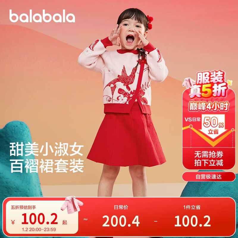 巴拉巴拉儿童套装女童秋冬装红色新中式两件套拜年服提花