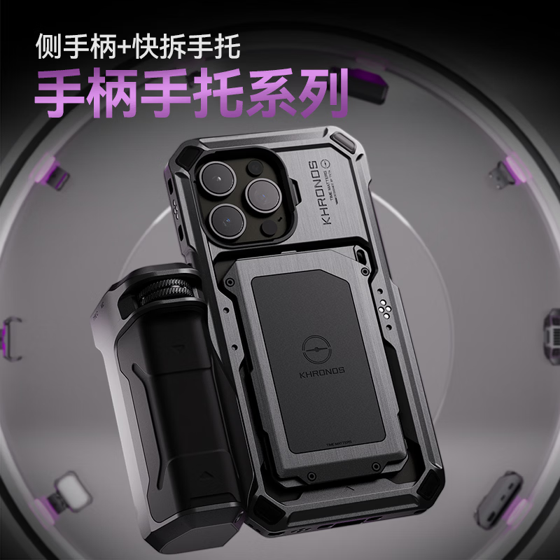 铁头TILTA 手机壳侧手柄配件适用iPhone苹果手机专业摄影拓展手机拍摄快拆侧手柄 【圆形侧手柄-黑色】KHRONOS系列配件 iPhone 16 Pro