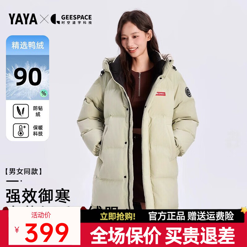 鸭鸭（YAYA）孙颖莎同款航天联名情侣羽绒服男女长款2025冬季新款休闲加厚外套 迷雾绿色-YE5B000706A 2XL 185/100A