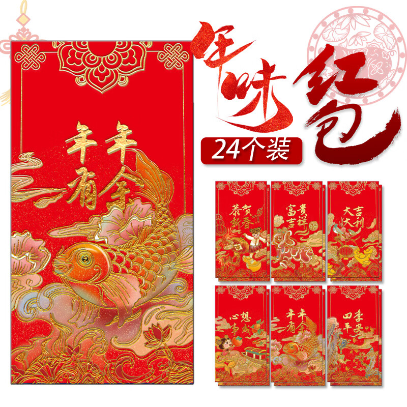 韵律鸟春联对联红包2026年马年新款春节装饰家用过年春联农村大门福字贴 马年原创烫金迎春千元红包24个装 京东折扣/优惠券