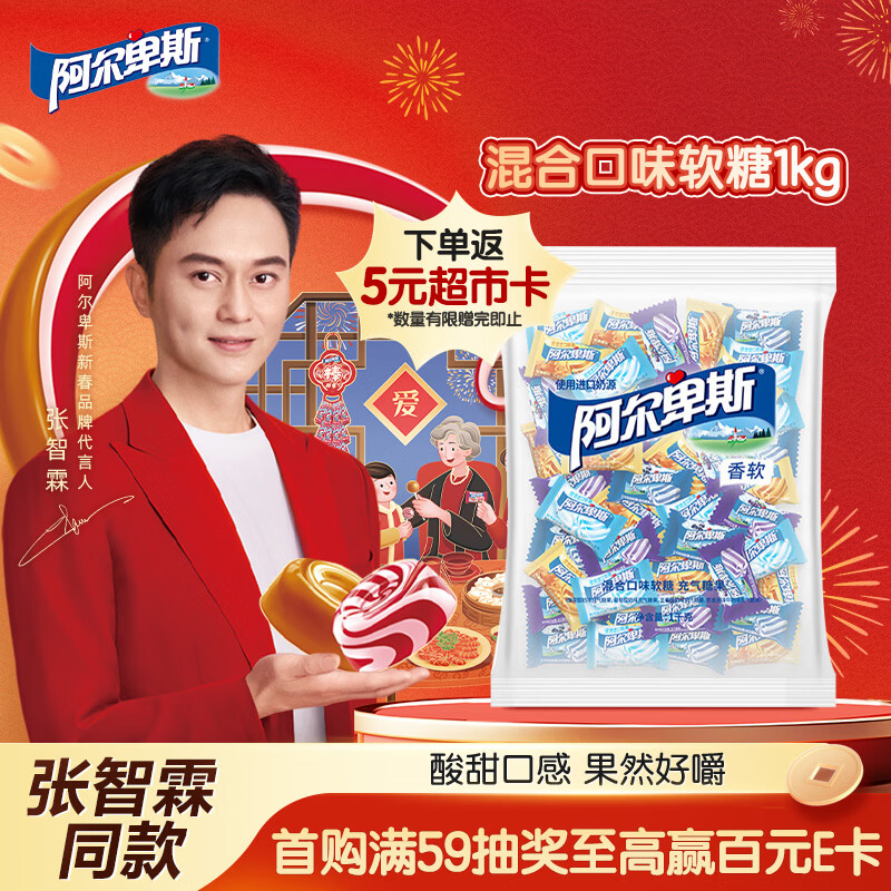 阿尔卑斯 混合口味软糖1kg【约260颗】休闲零食儿童水果糖果婚庆礼物