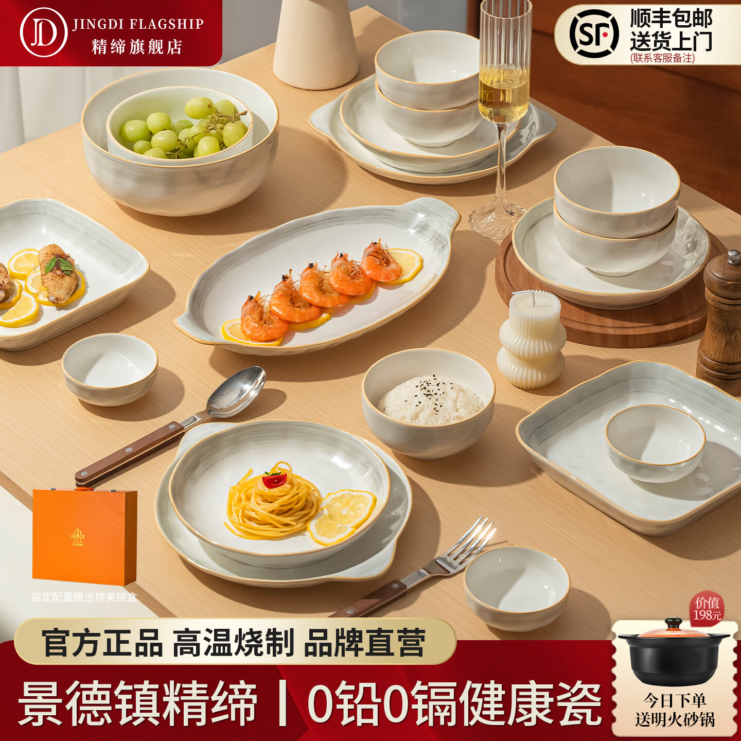 精缔陶瓷JINGDI高级感碗碟套装家用2026高颜值简约餐具简约陶瓷碗盘碗筷乔迁碗具 【80%用户购买】温馨治愈风月如烟6人食46件【送砂锅】