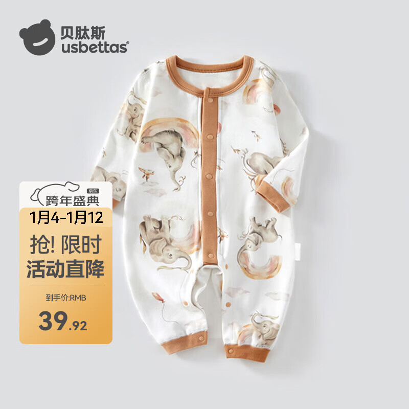 贝肽斯婴儿衣服宝宝连体衣季哈衣爬服四季保暖居家长袖睡衣精选 彩虹象 73cm 京东折扣/优惠券