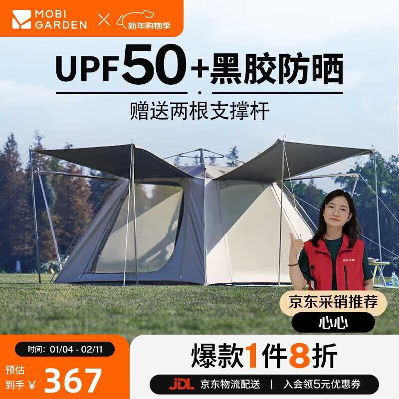 牧高笛（MOBIGARDEN）零动155自动帐篷 户外露营防晒大门厅帐篷黑胶 NX24561044 大象灰