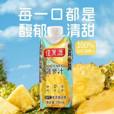 佳果源菠蘿汁nfc330ml*12瓶整箱 菠蘿汁330ml12盒