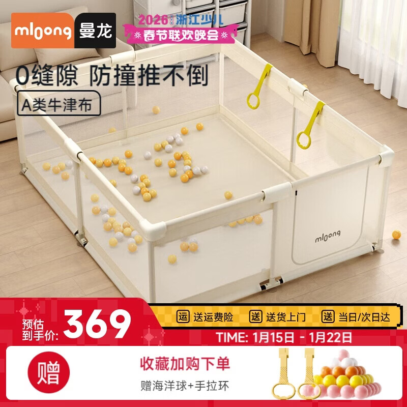 ������ϷΧ��Ӥ�����������Χ����ͯ���е��������Ϸ��Χ��1.8*2m 349Ԫ