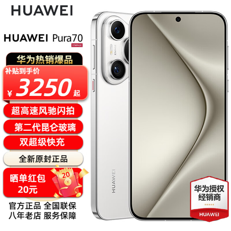 HUAWEI/��Ϊ Pura70 �ֻ� ѩ��� 12+512G ������Ϣ�� 3549Ԫ