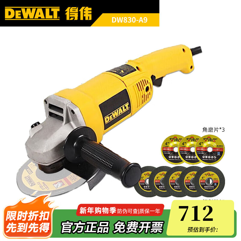 得偉（DEWALT）角磨機(jī)220V插電切割打磨拋光機(jī)電磨機(jī)手磨機(jī)砂輪機(jī)工具 DW830-125/150mm 1400W扳機(jī)開關(guān)