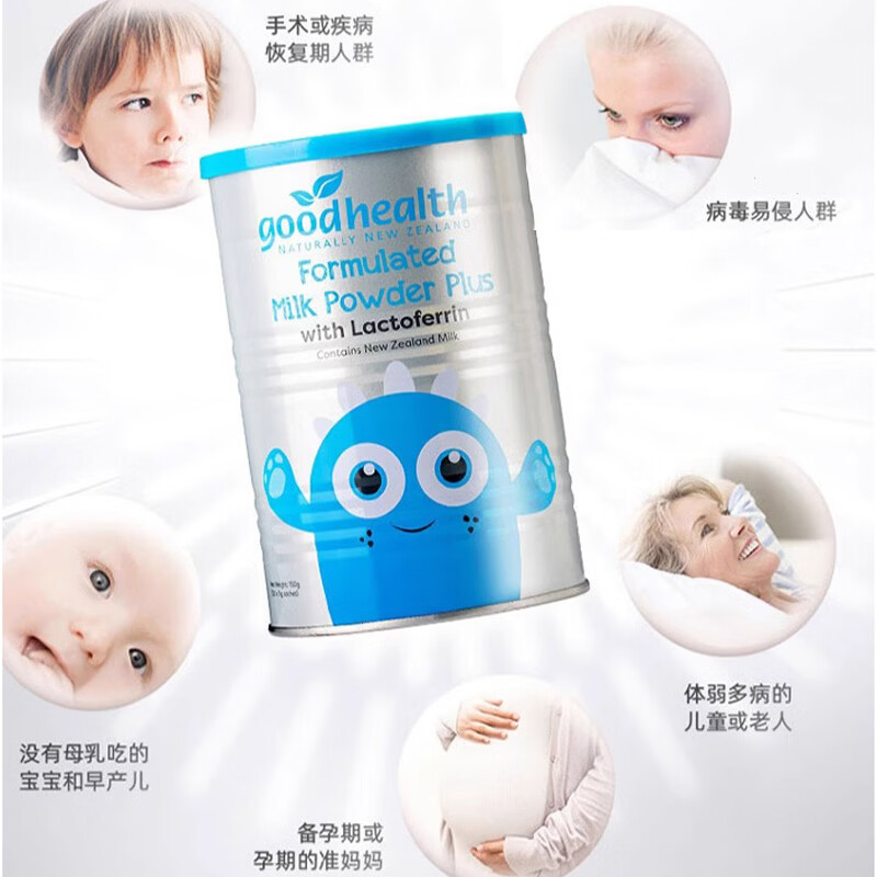 GoodHealth好健康 新西兰进口乳铁蛋白粉 婴幼儿儿童可搭奶粉辅食营养品使用 150g*1罐