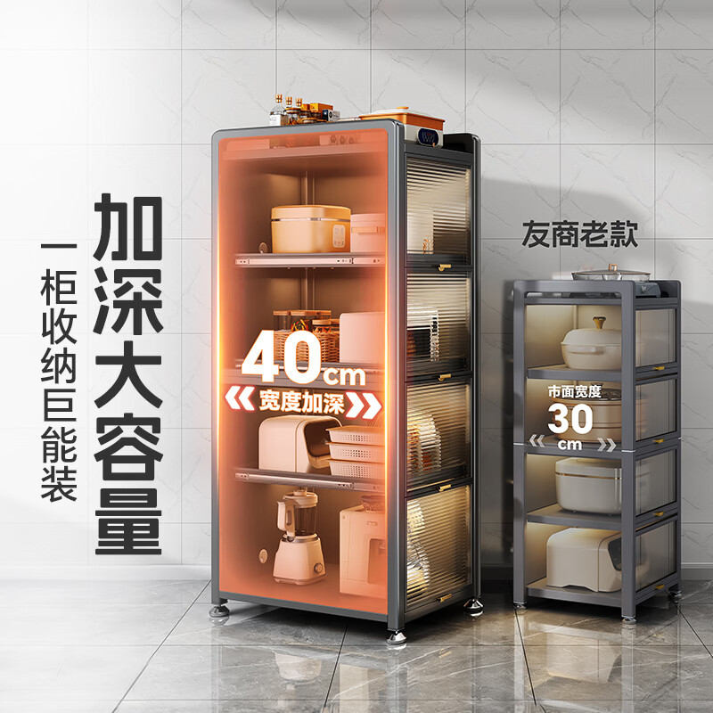 帅仕(shuaishi)帅仕厨房置物架冰箱窄缝落地多层抽拉夹缝多功能收纳微波炉橱柜 特厚加粗6层【长25特宽44】层高全加高丨超强承重