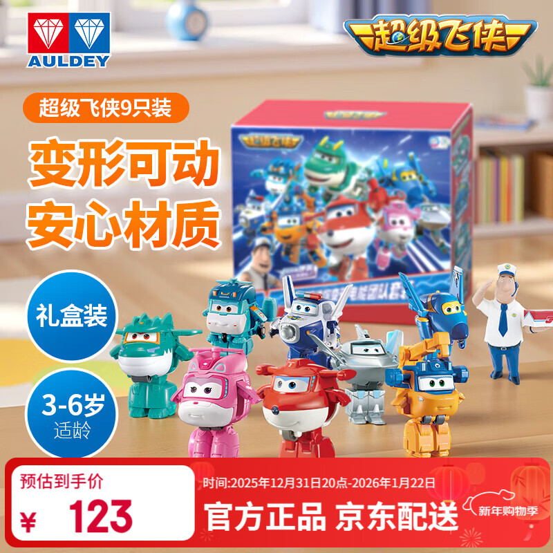 奥迪双钻（AULDEY）超级飞侠迷你变形电能角色套装9只装男女孩玩具生日礼物圣诞礼物