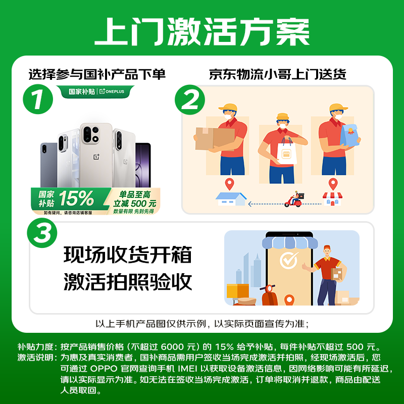 一加 13 12GB+256GB 白露晨曦 高通骁龙 8至尊版 6000mAh 冰川电池 oppo智能AI游戏电竞5G旗舰手机