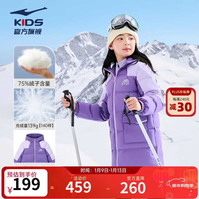 ���Ƕ���ͯװ��ͯ���޷��г�����Ůͯ��������Ѽ�ޱ�ů���������������� ��ҹ��-���Ӻ���75% 140 ������139g 141.53Ԫ