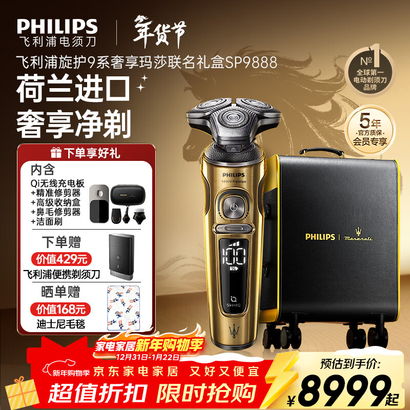 �����֣�PHILIPS���綯���뵶����9ϵ������ɯ������� ΢���пƼ��κ��� ���������������Ϲ����ס������������� 7398.9Ԫ