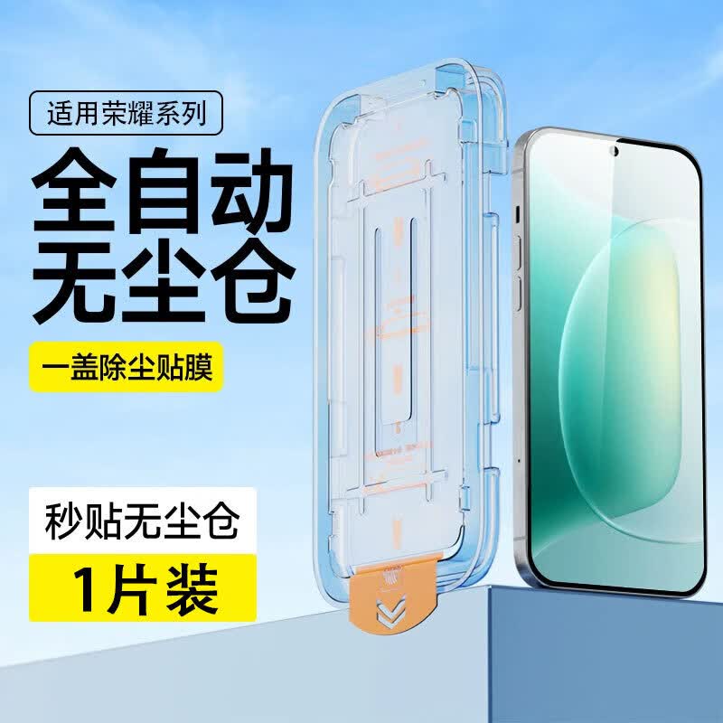 【厂家直供】适用荣耀300/80GT无尘仓钢化膜手机膜50SE防摔指纹贴膜30全覆盖防爆无尘仓V30手机贴 【全屏高清/无尘仓款】1片+秒贴神器 荣耀300