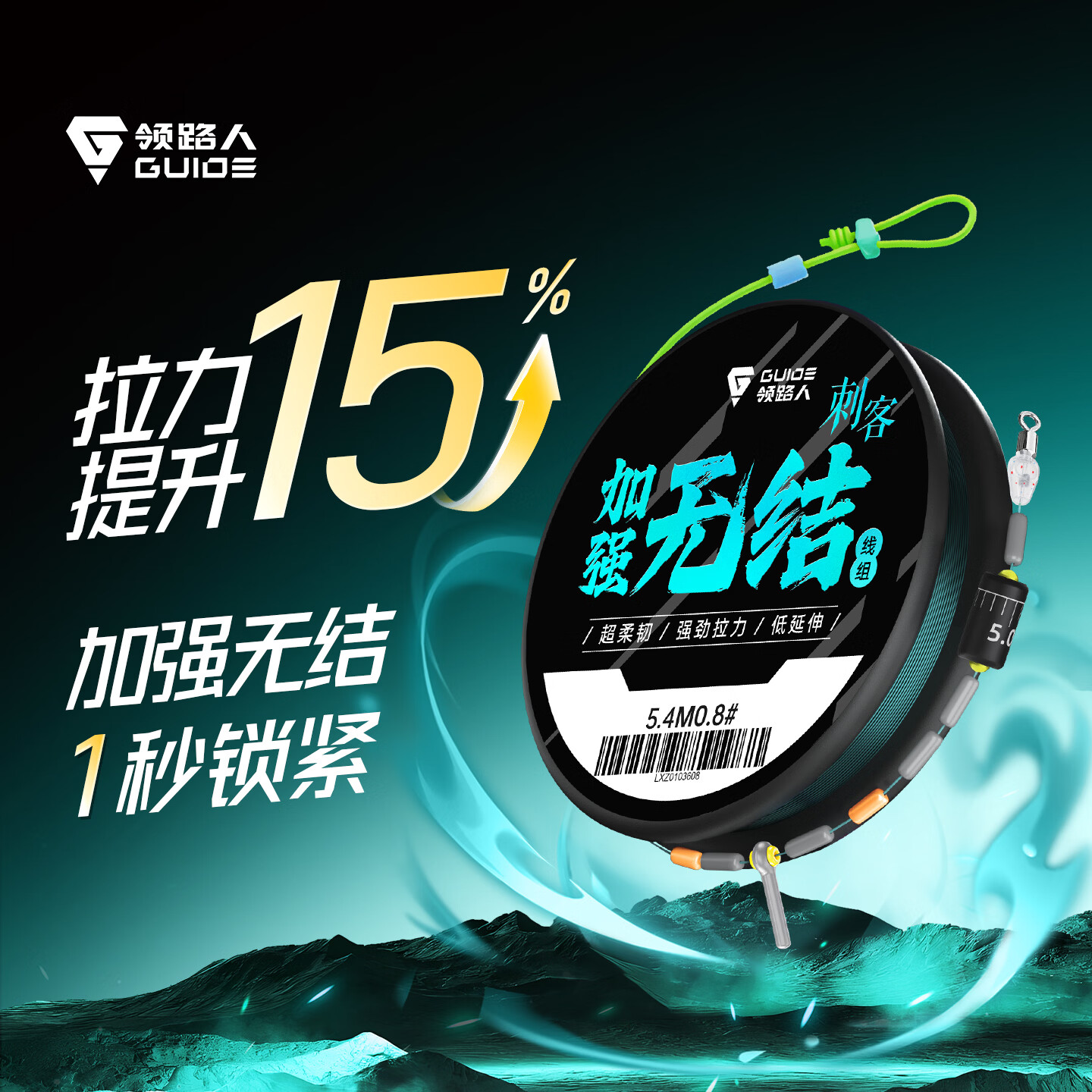 领路人线组鱼线套装日本进口鱼线主线成品尼龙线强拉鱼线无结线组 加强无结线组6.3米 2.0号