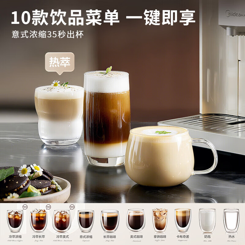 美的（Midea）"咖魔方"60s冷萃全自动咖啡机磨豆机研磨一体机家用办公式意式浓缩奶泡机大彩屏触控 【冷热双萃】MA-ACX30