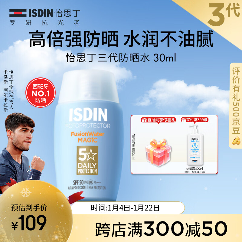 ��˼����ISDIN��ˮ�з�ɹ˪����30ml SPF50�����沿���м�Ů��ʿ�����ɹ�������� 80.23Ԫ