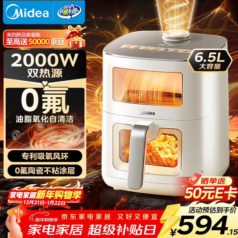 ���ģ�Midea���·��׿�����ը��0��Ϳ��2025���¿�˫��Դ�ⷭ�� ˫���Ӵ��Ӵ�����ը������һ��6.5L���� KZC6521 437.77Ԫ