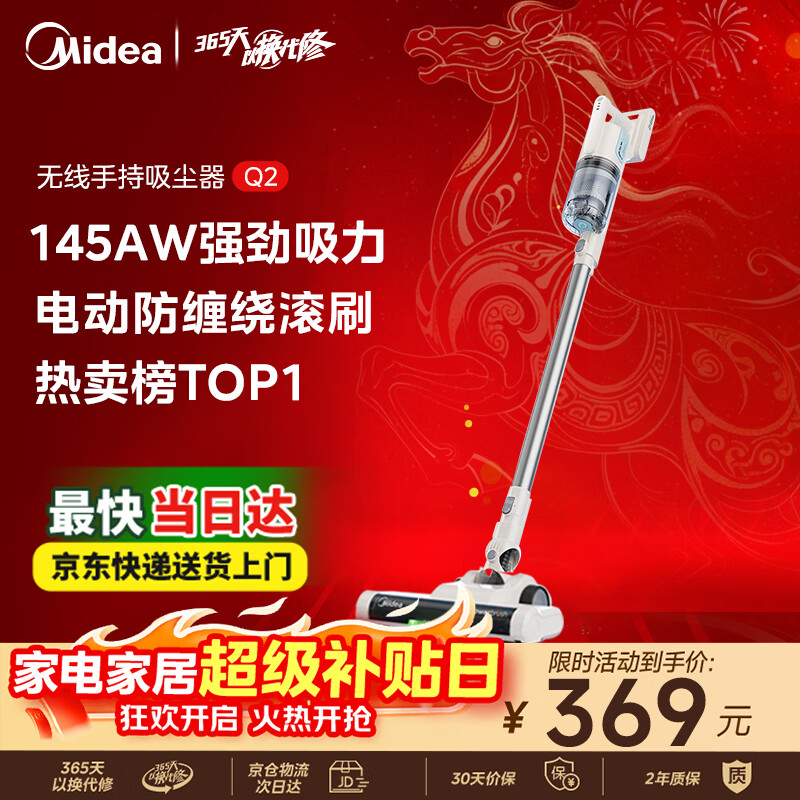 美的（Midea）无线吸尘器家用吸尘器家用宠物手持吸尘器大吸力轻量车载长续航地毯猫毛狗毛吸毛器【爆款升级】Q2