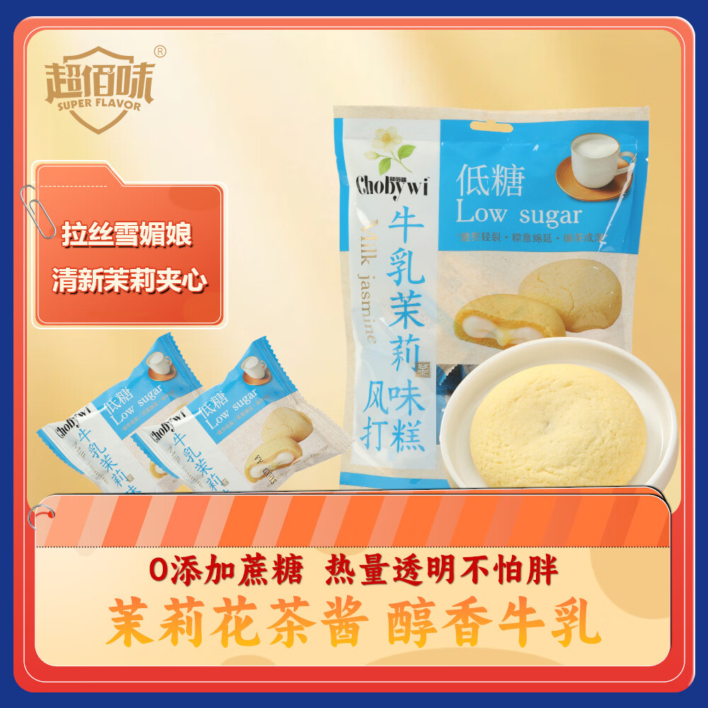 超佰味糕点任拍1件 0.75元