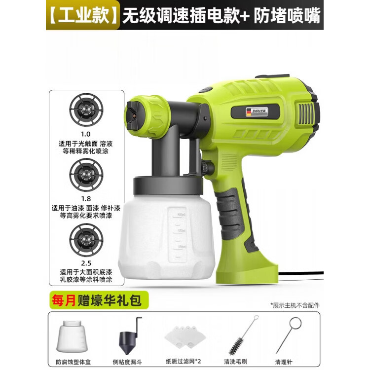 芝浦电动喷漆枪油漆喷枪乳胶漆神器喷涂机家用小型锂电喷漆高雾化喷壶 【2025款】无级调速插电款-_3防堵喷嘴+每月礼