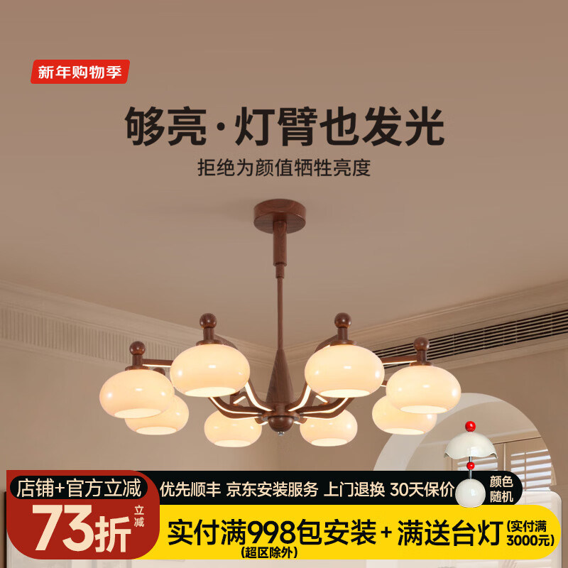 明艺轩中古风客厅吊灯2026新款柿子灯法式复古大厅主灯高级感魔豆灯 Pro版（普瑞）8头/小ai款