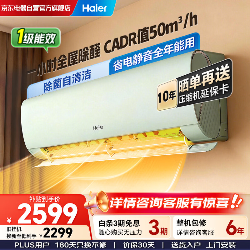 Haier/���� ����ȩ 1.5ƥ �һ� KFR-35GW/C2LGA81U1