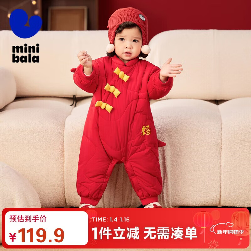 迷你巴拉夹棉连体衣拜年冬季新春外出2025新款婴儿衣服红色