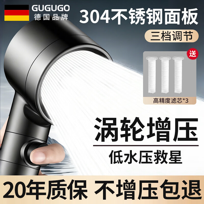 GuGuGo【德国】淋浴增压花洒喷头过滤超强高压浴室洗澡淋浴头带软管一套 三功能出水【超强增压版】枪灰 深层过滤丨大水量享酒店式沐浴
