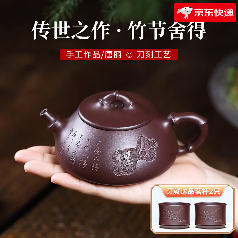 云禪尚陶 紫砂壺宜興純?nèi)止すΨ虿鑹夭杈咧穸问芭莶鑹?竹節(jié)舍得壺（老